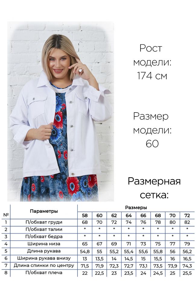 Куртка